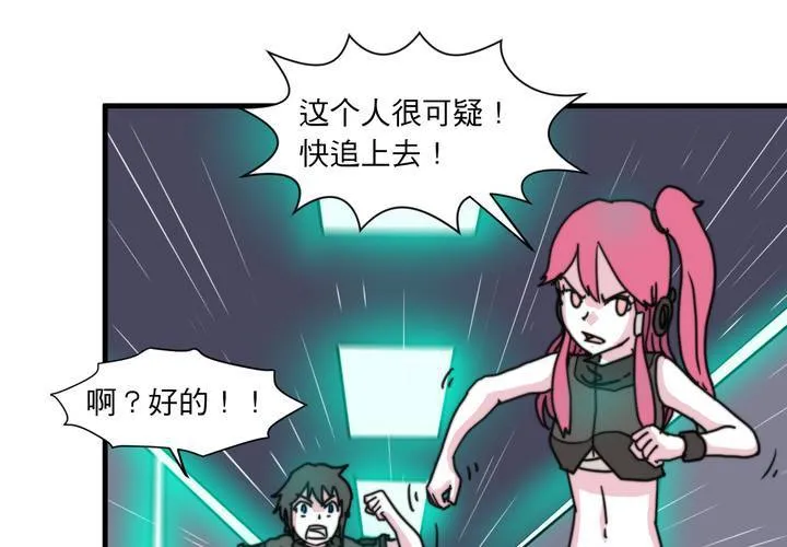 第九话 第37页