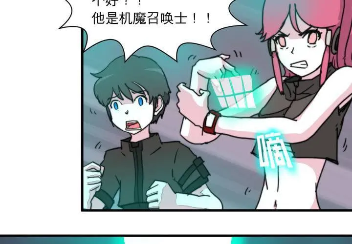 第九话 第43页
