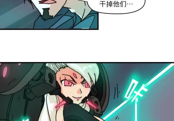 第九话 第47页