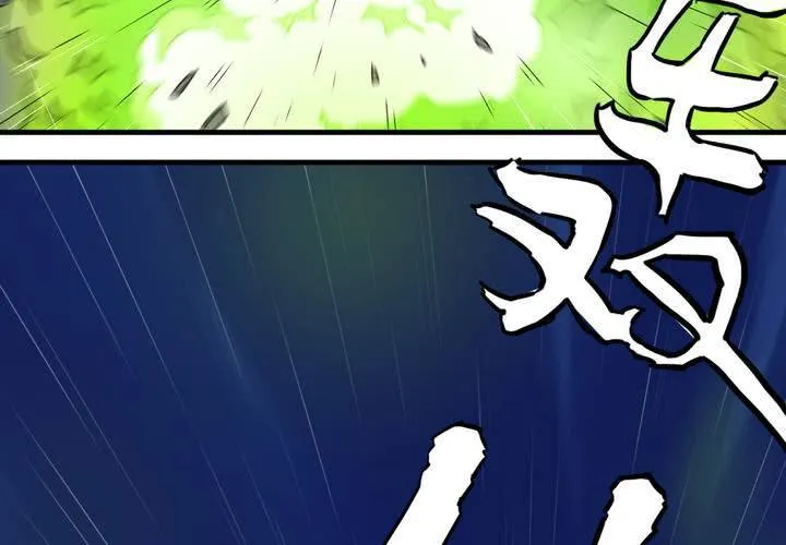第九话 第56页