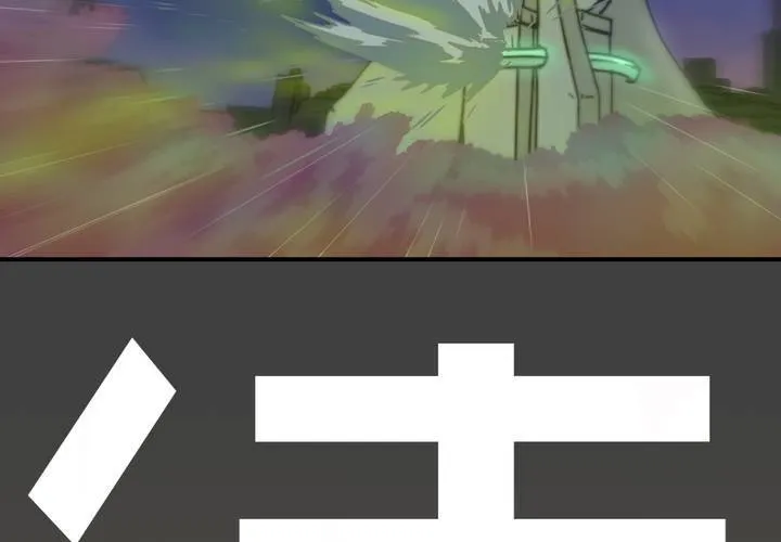第九话 第58页