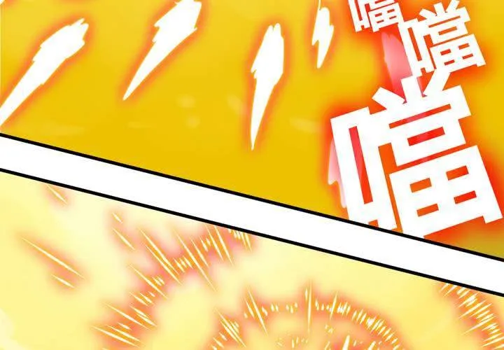 第八话 第12页