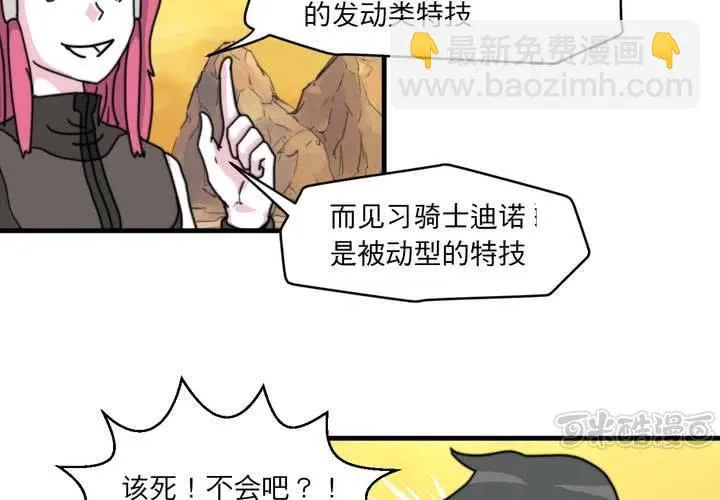 第八话 第33页