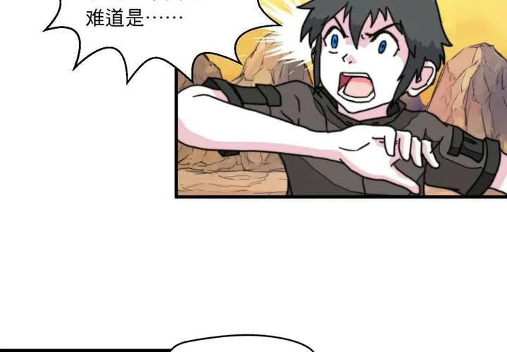 第八话 第34页
