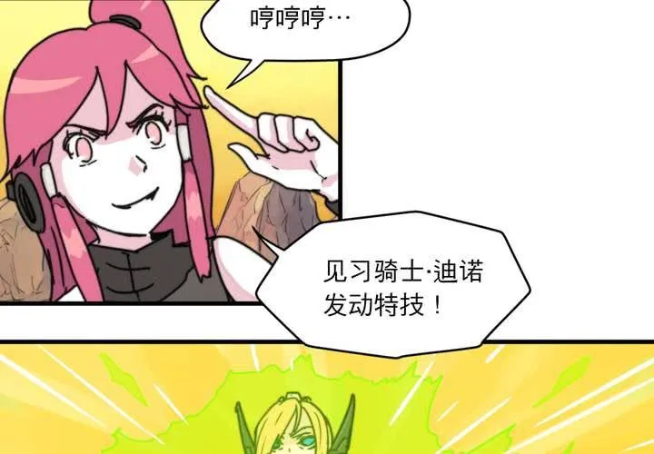 第八话 第35页