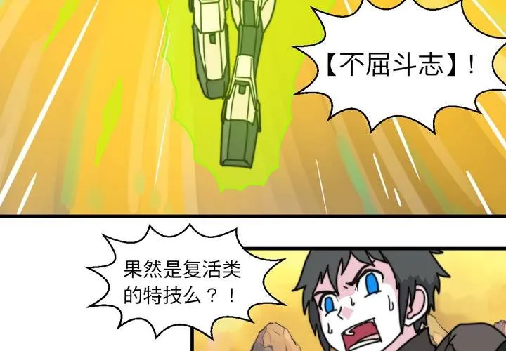 第八话 第37页