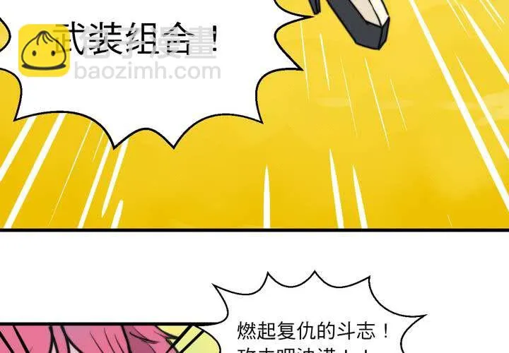 第八话 第46页