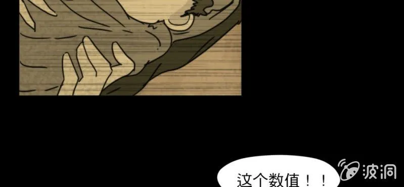 第三话 第66页