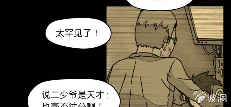 第三话 第67页