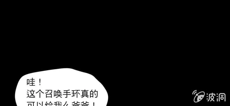第三话 第69页
