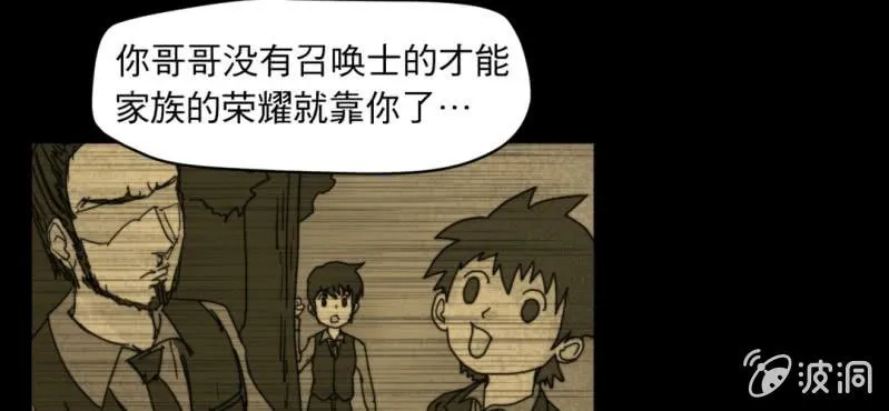 第三话 第71页