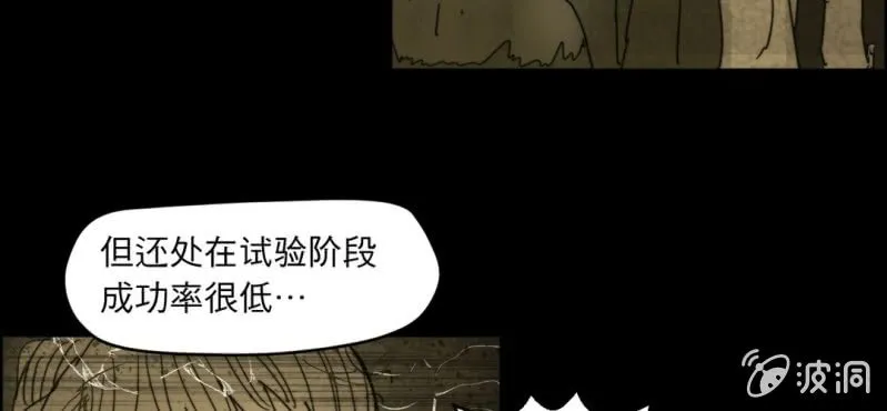 第三话 第76页