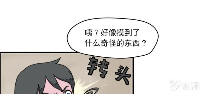 第三话 第89页