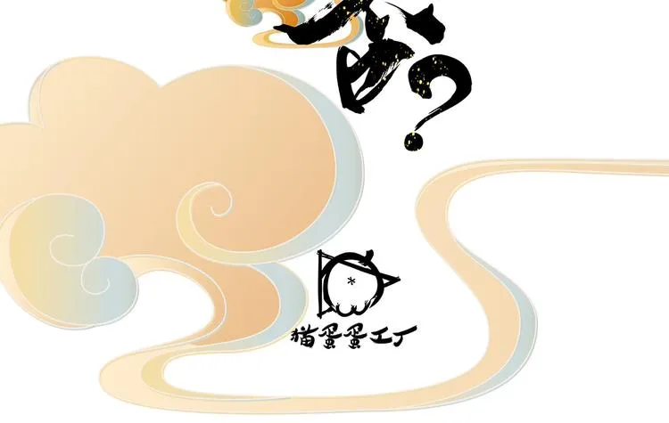 被猫碰瓷了 第5页