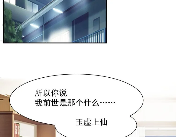 被猫碰瓷了 第13页