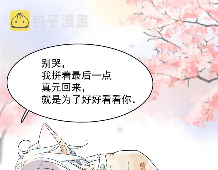 我抓到你了 第18页