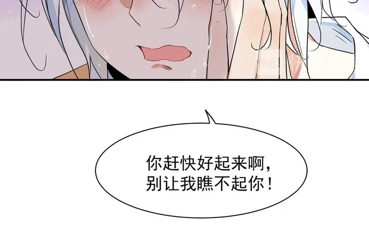 我抓到你了 第23页