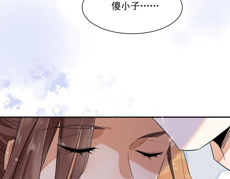 我抓到你了 第25页