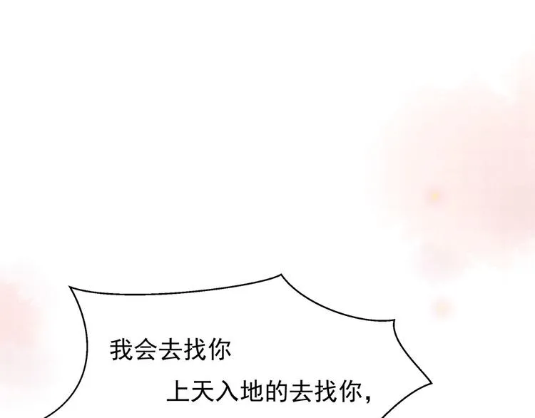我抓到你了 第30页