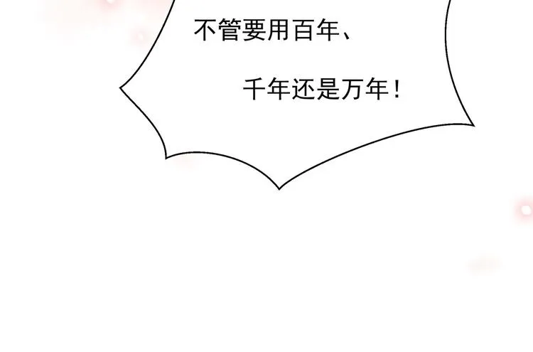 我抓到你了 第32页