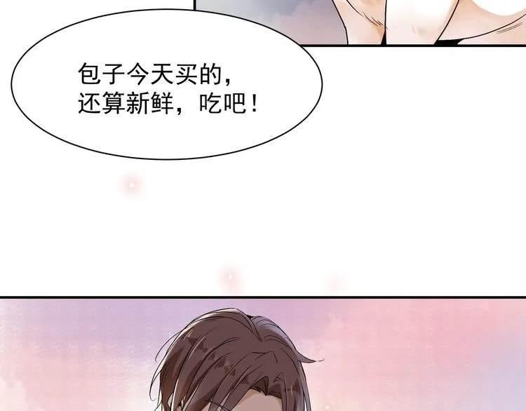 我抓到你了 第58页