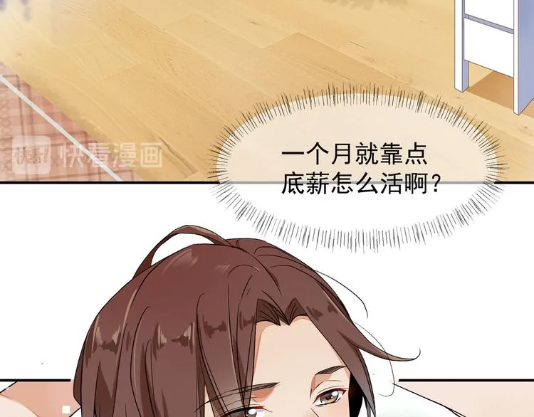 我抓到你了 第64页