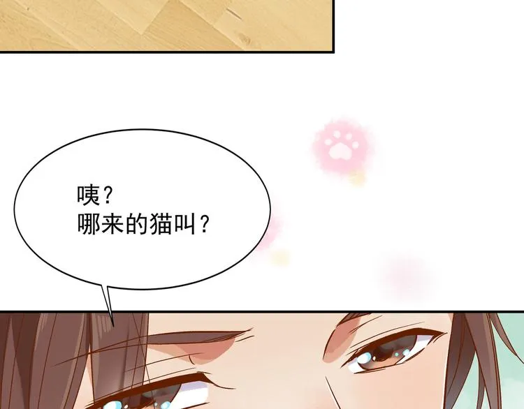 我抓到你了 第67页