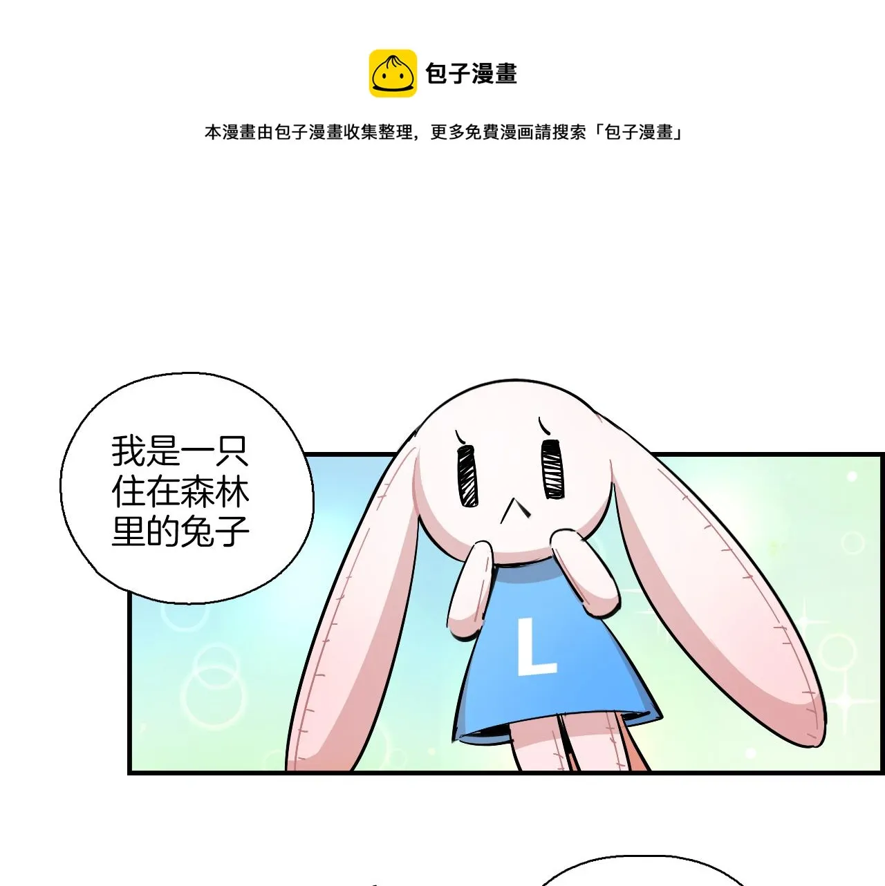 第40话 大结局 第1页