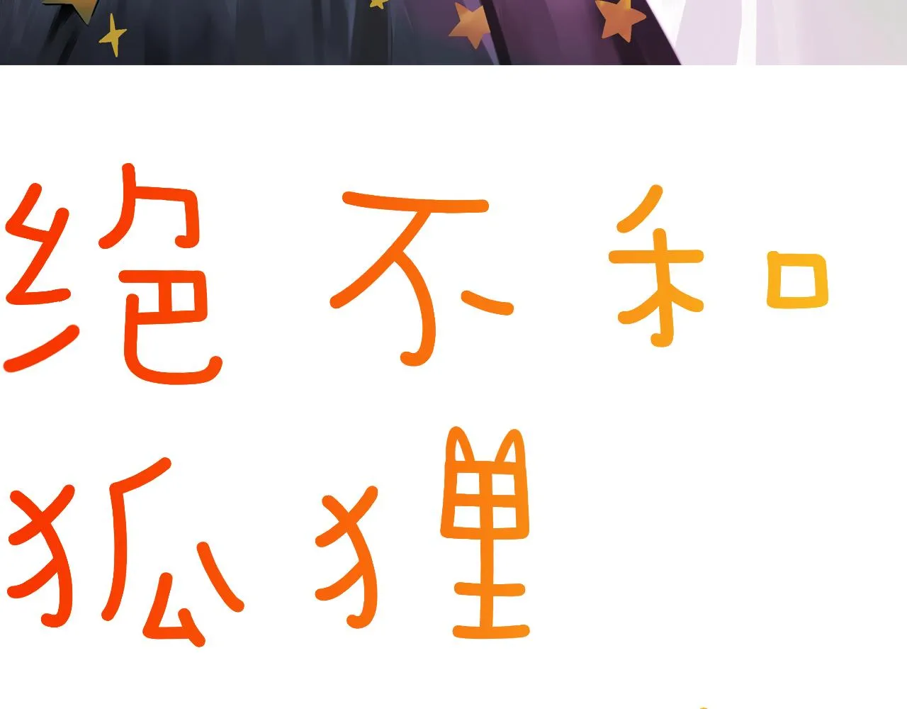 第40话 大结局 第5页