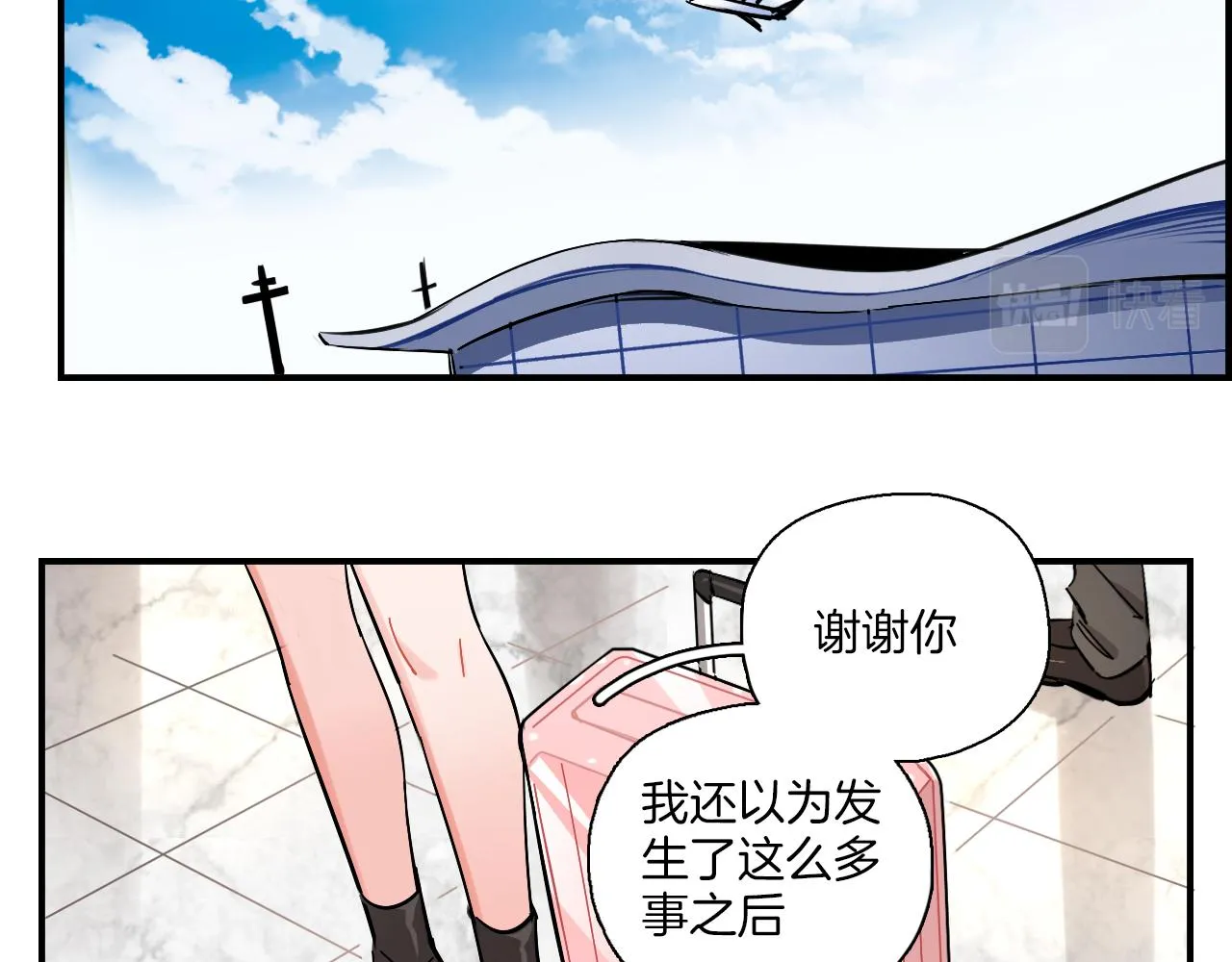 第40话 大结局 第9页