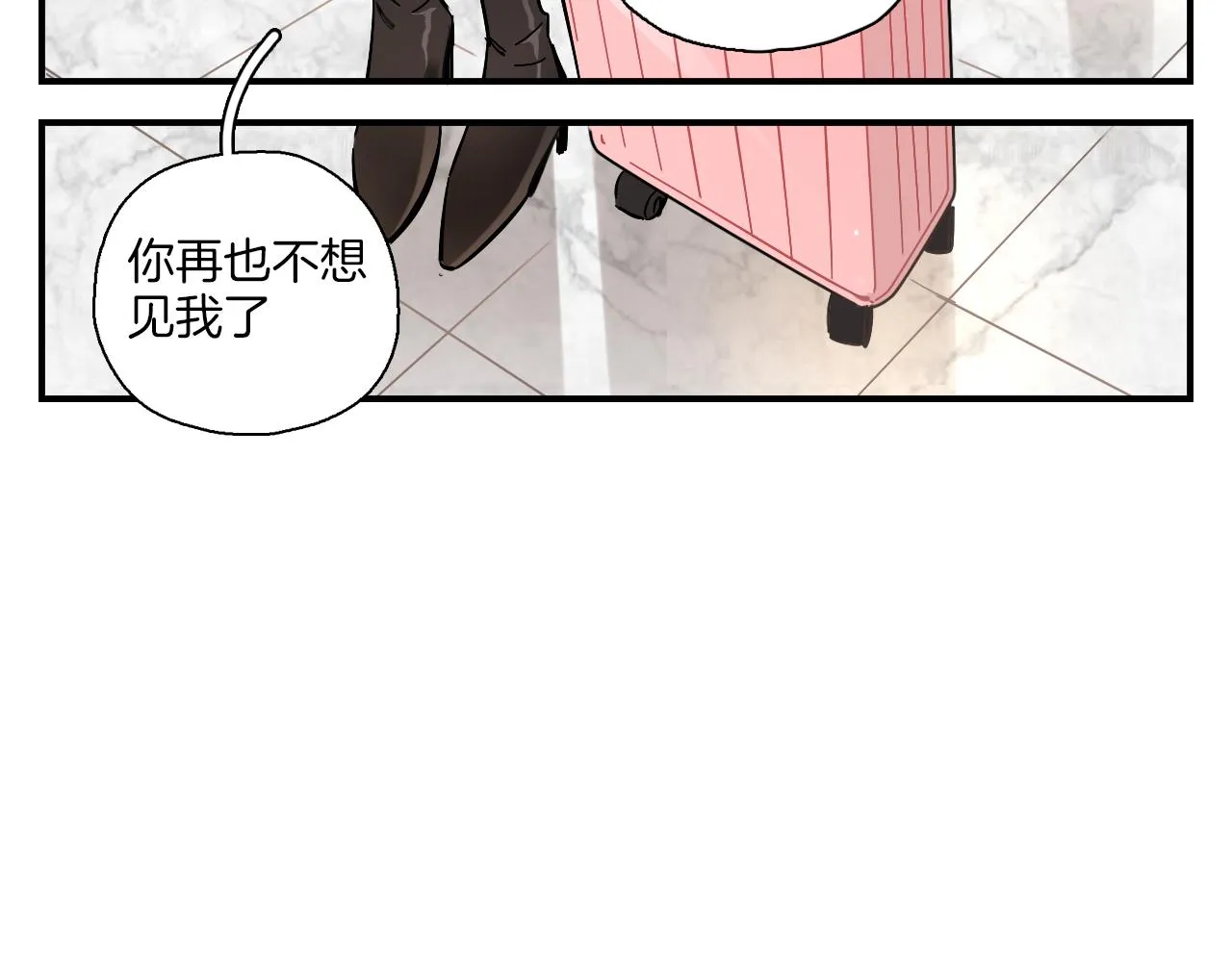 第40话 大结局 第10页