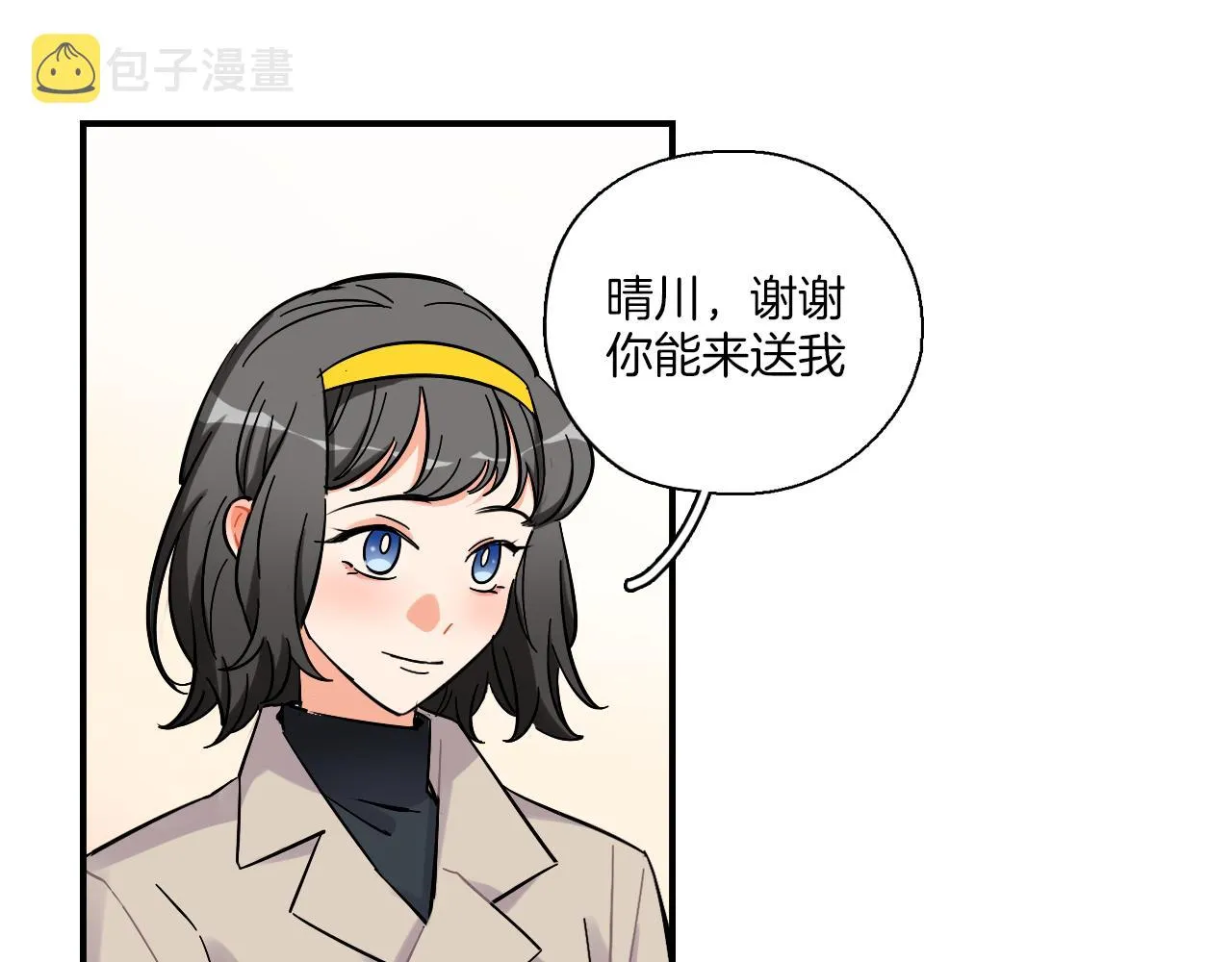 第40话 大结局 第11页