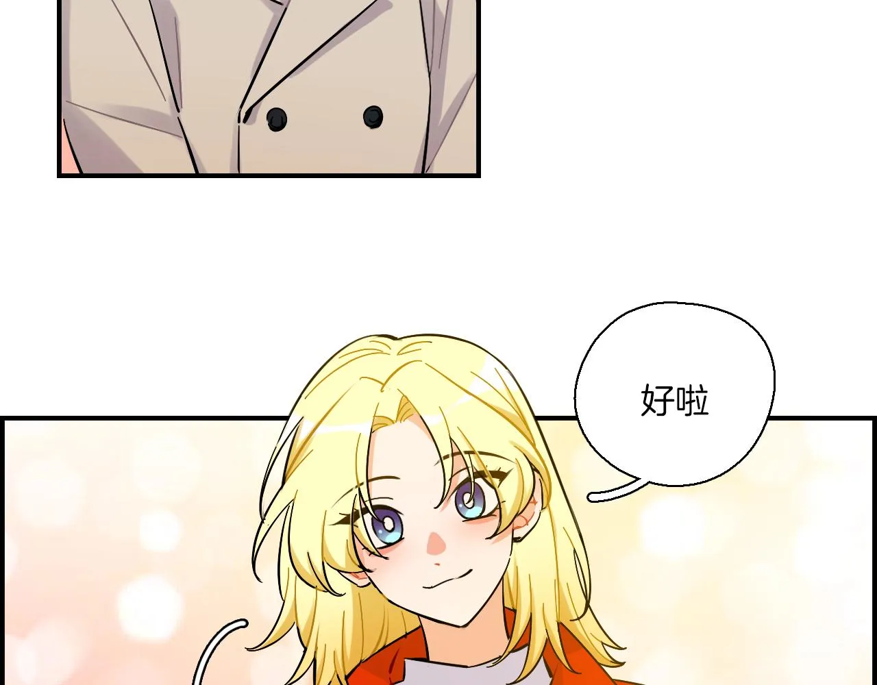 第40话 大结局 第12页