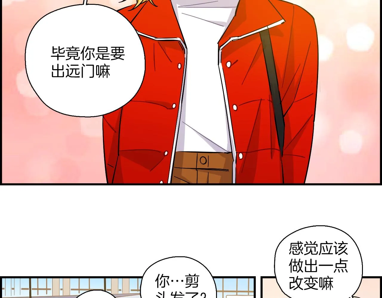 第40话 大结局 第13页