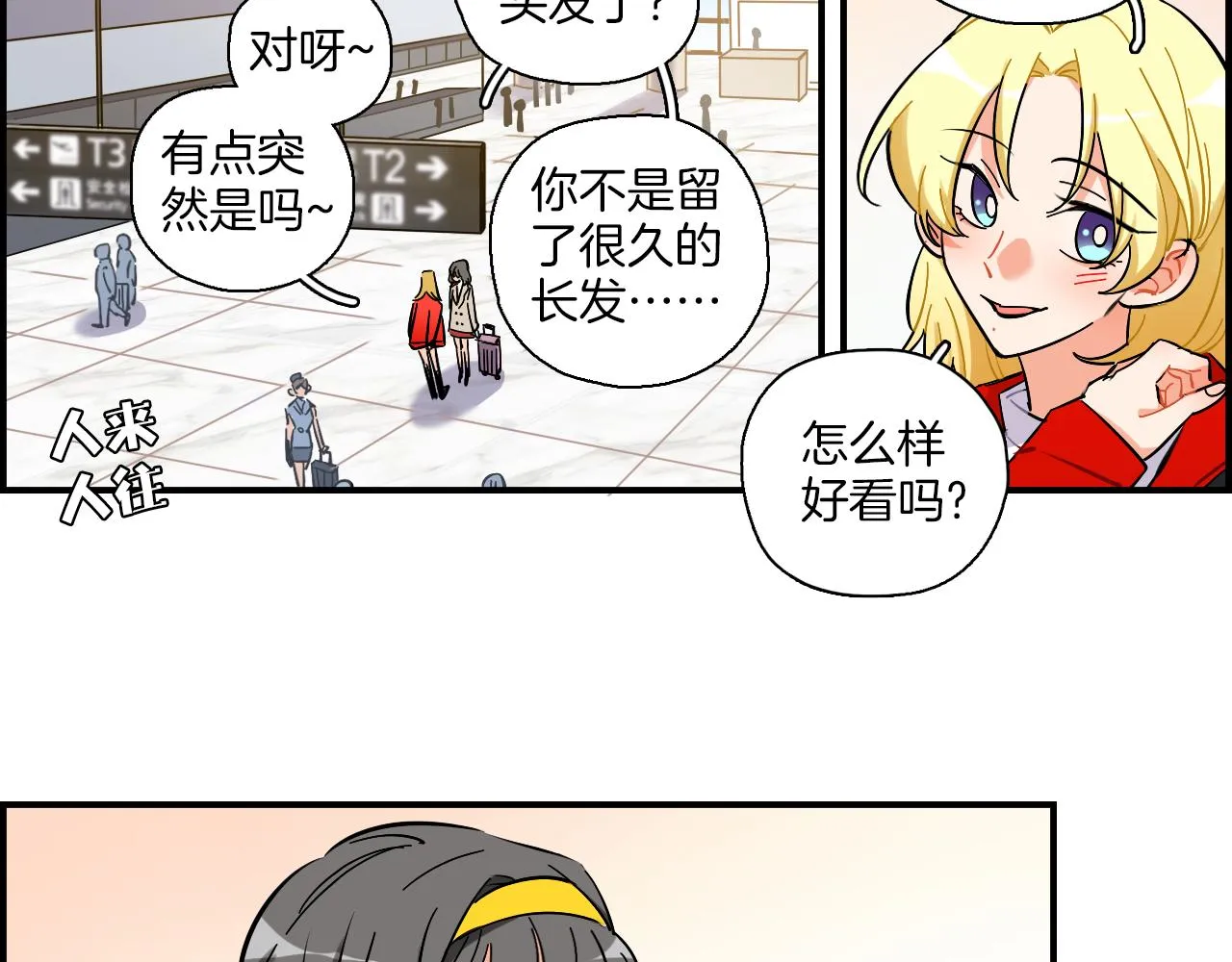 第40话 大结局 第14页