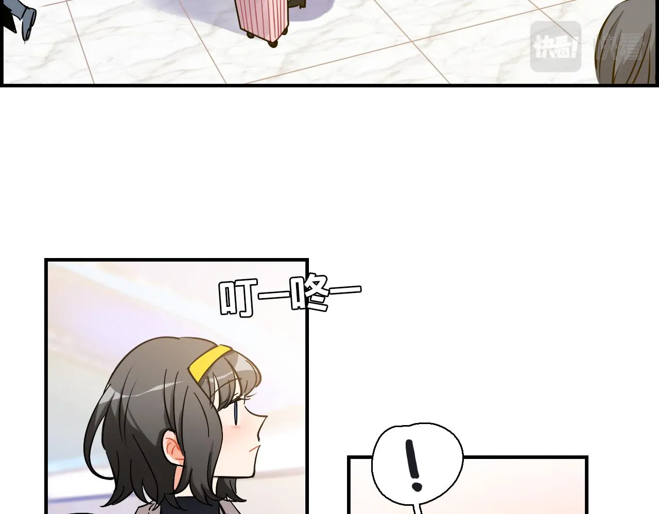 第40话 大结局 第17页