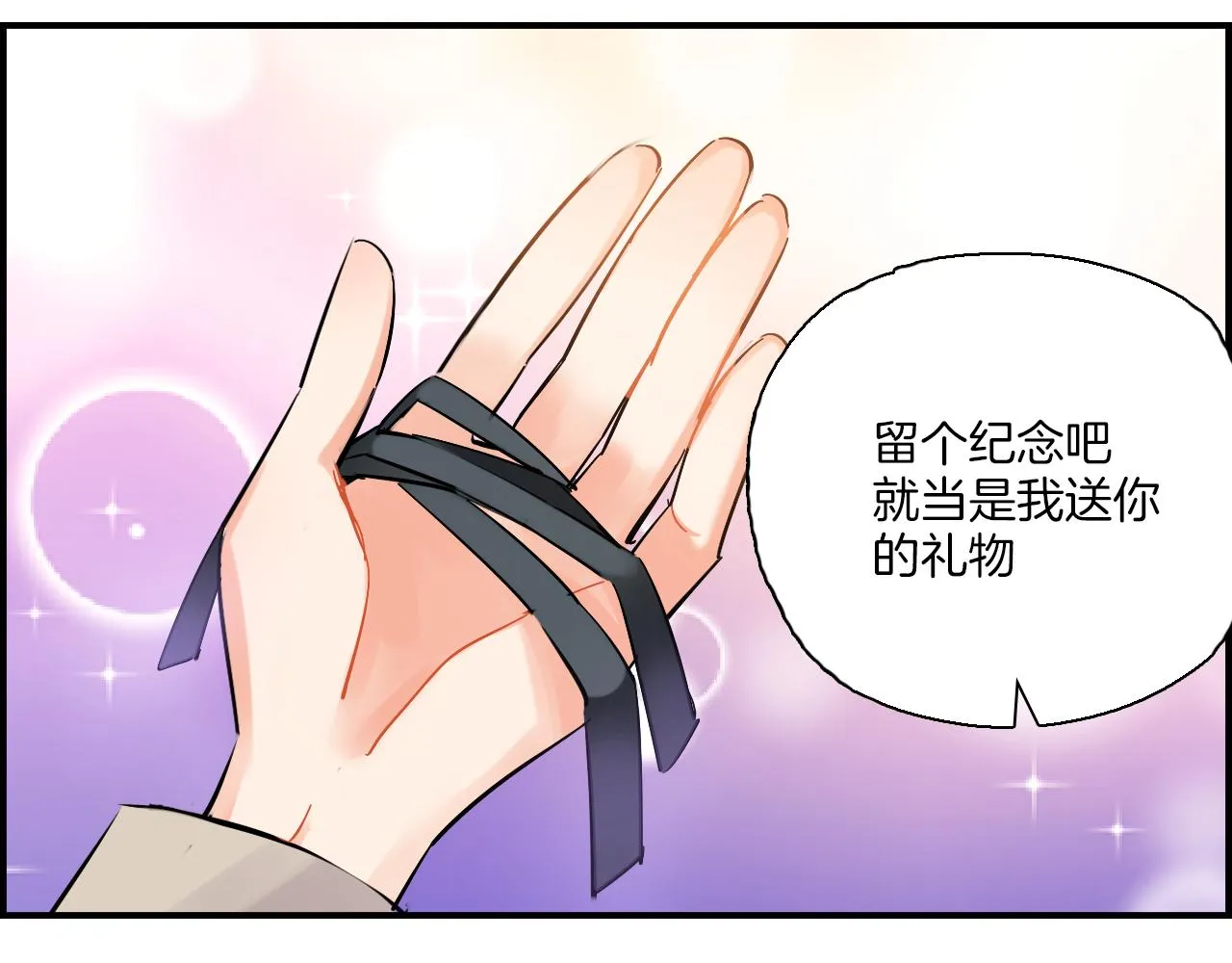 第40话 大结局 第19页