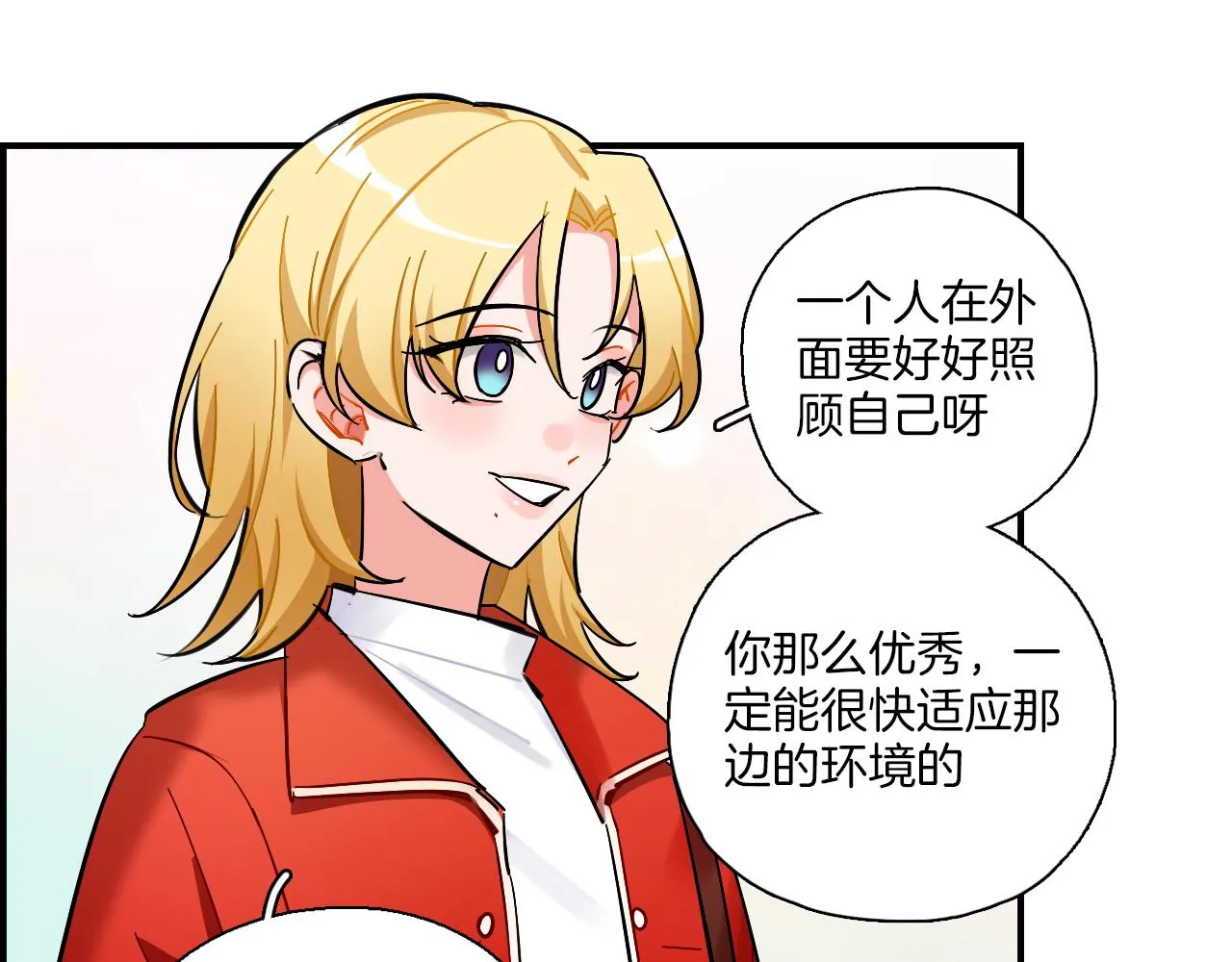 第40话 大结局 第21页