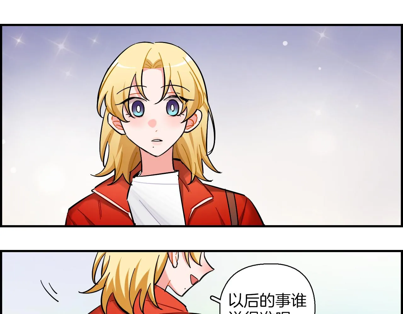 第40话 大结局 第25页