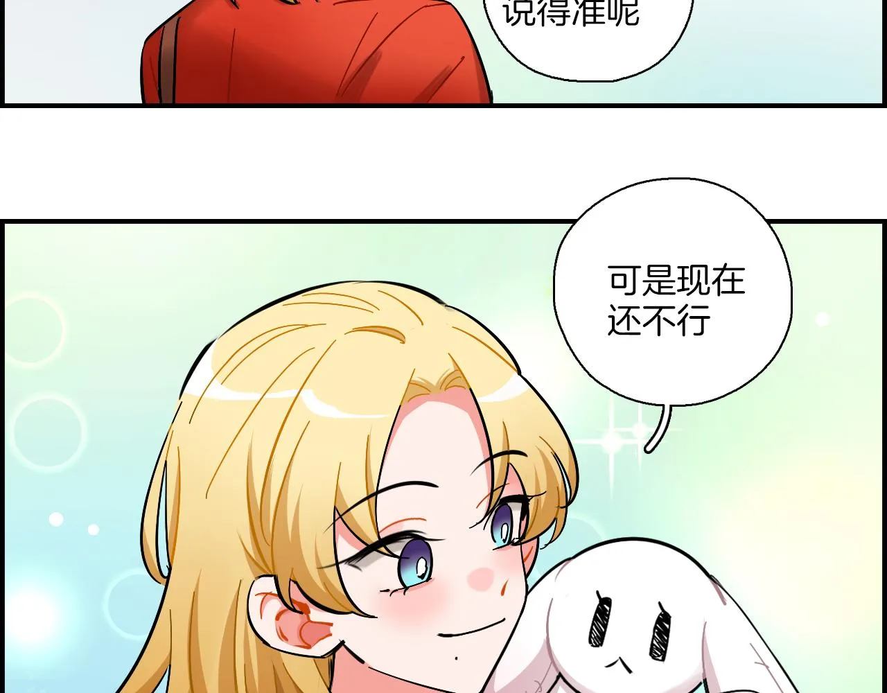 第40话 大结局 第26页
