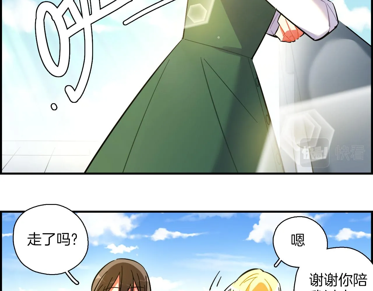 第40话 大结局 第32页