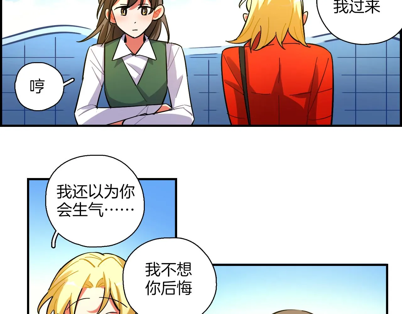 第40话 大结局 第33页