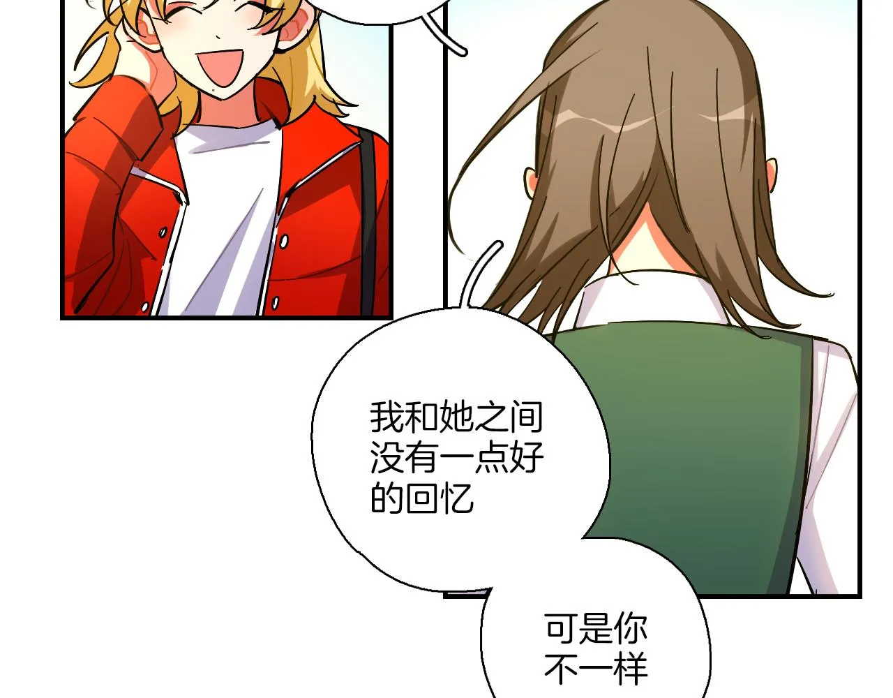 第40话 大结局 第34页