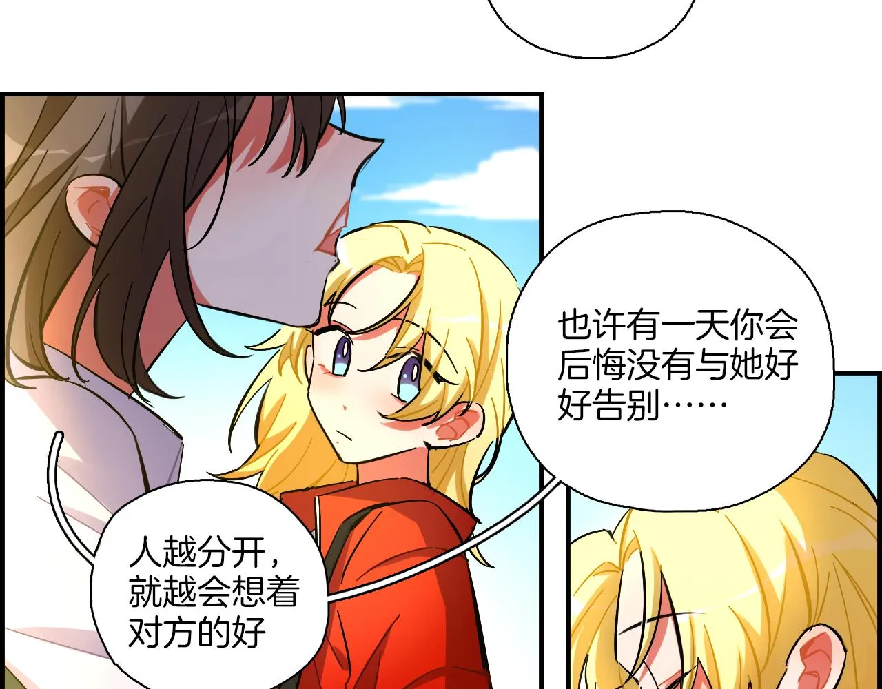第40话 大结局 第35页
