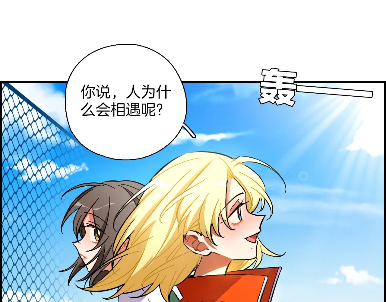 第40话 大结局 第37页