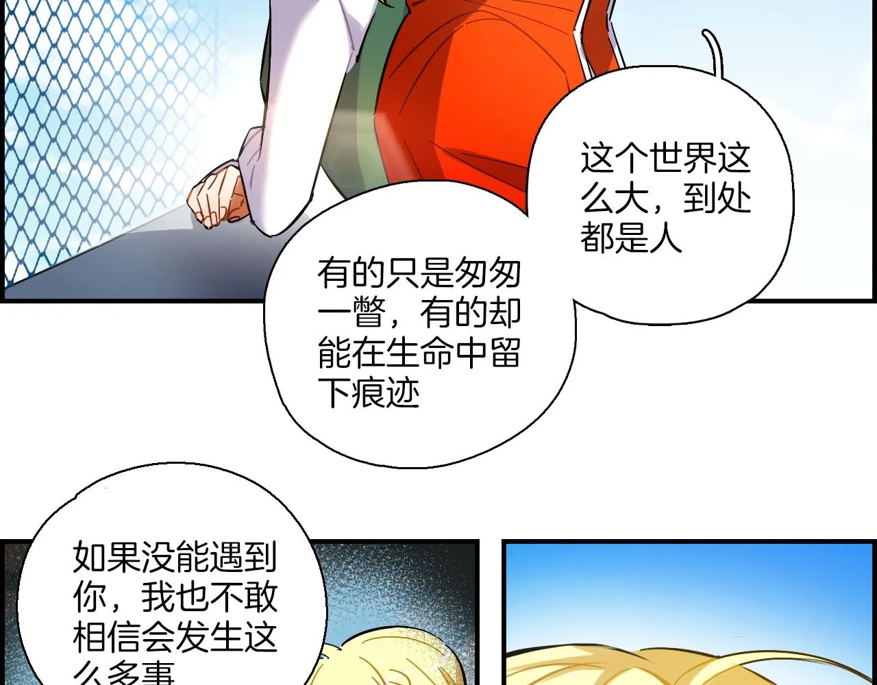 第40话 大结局 第38页
