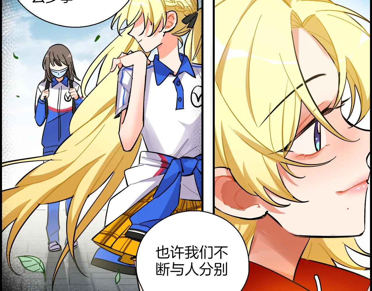 第40话 大结局 第39页
