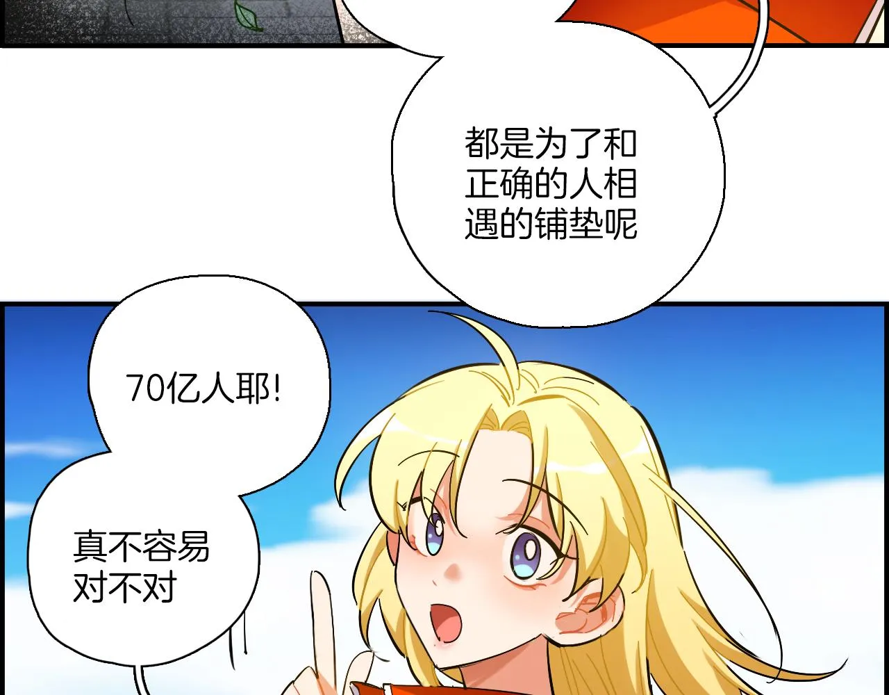 第40话 大结局 第40页