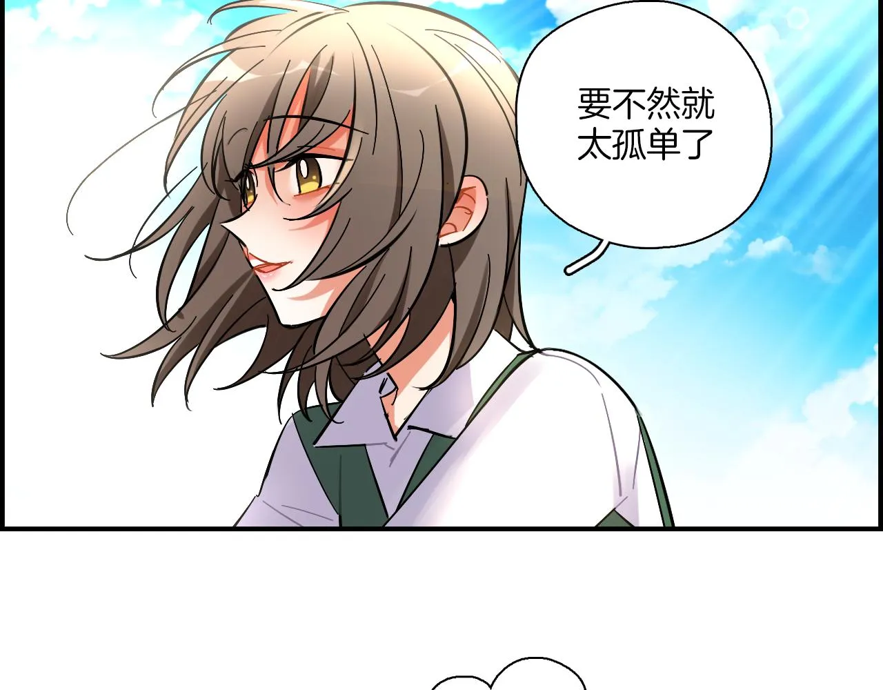第40话 大结局 第43页