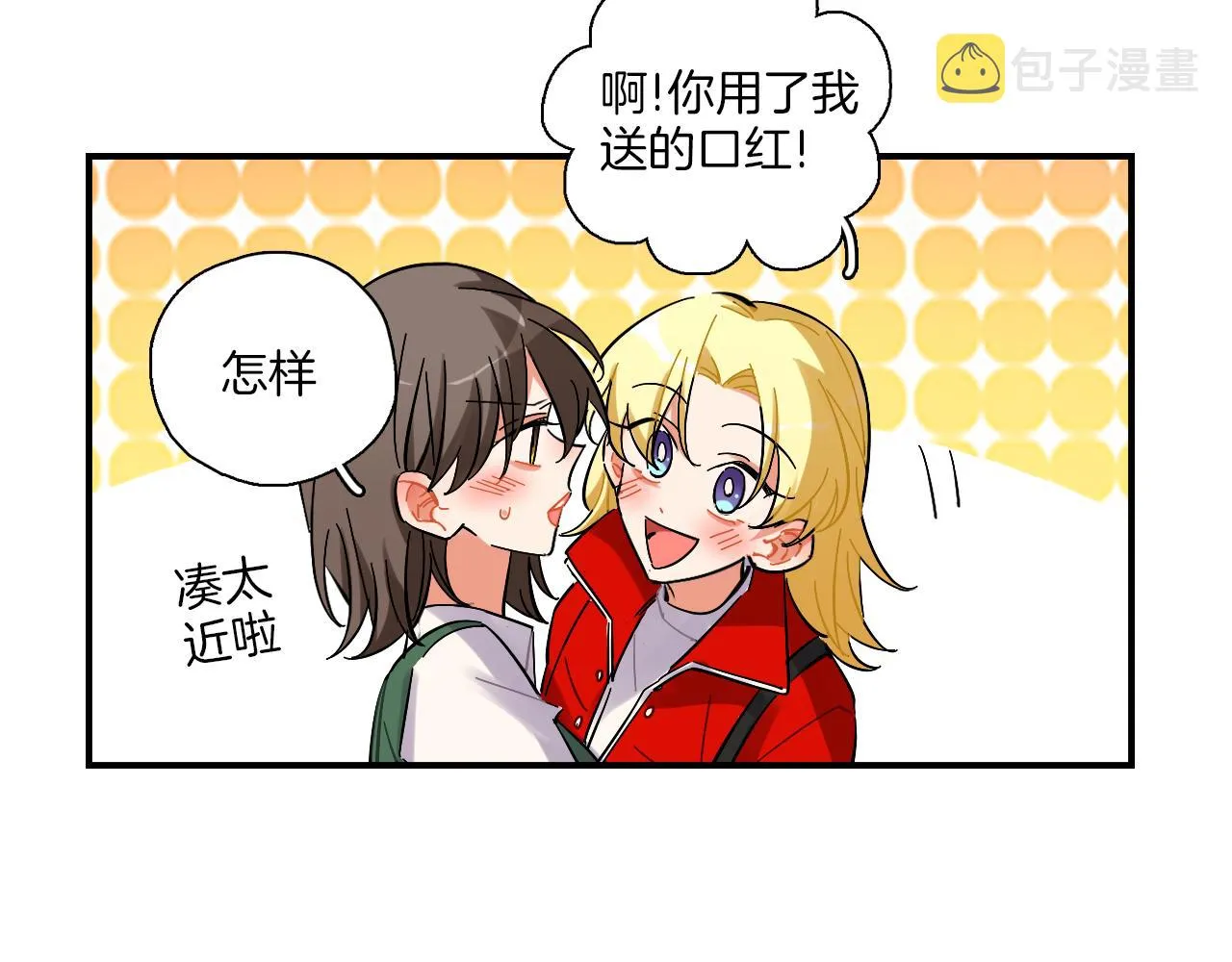 第40话 大结局 第44页